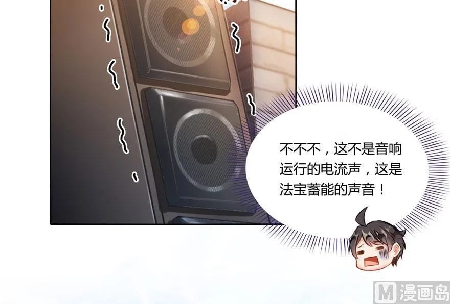 第180话 孽畜，滚！ 第32页