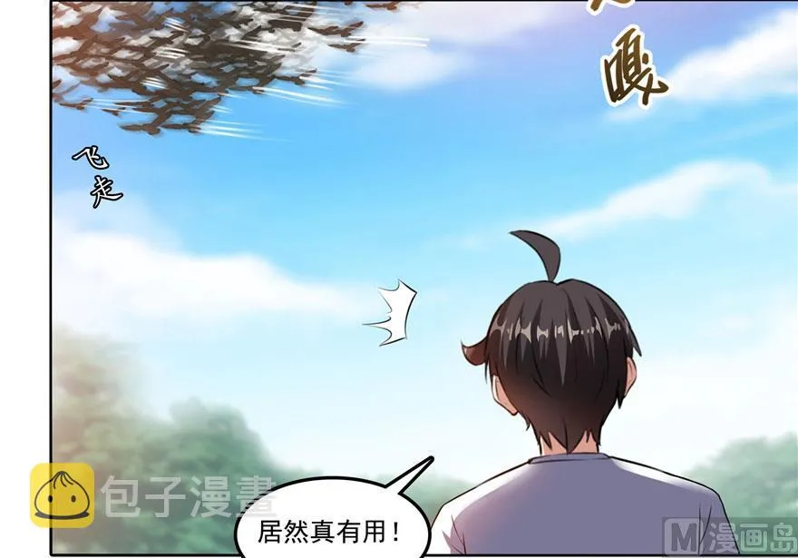 第180话 孽畜，滚！ 第38页