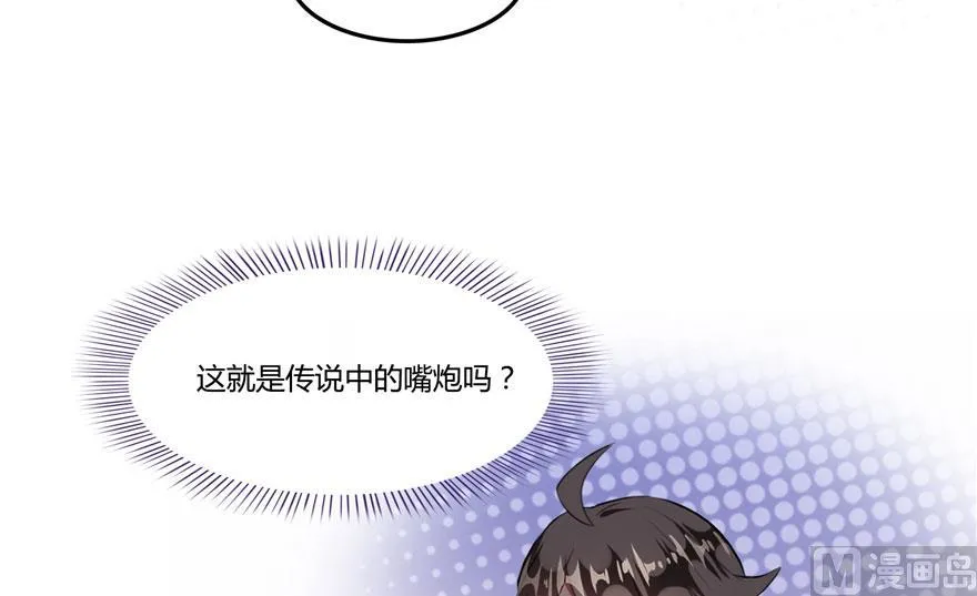 第180话 孽畜，滚！ 第39页