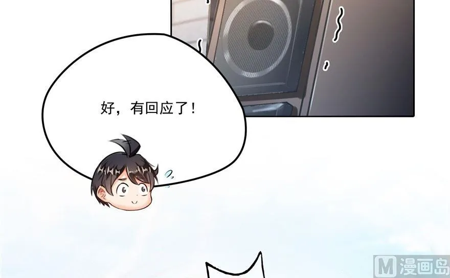 第180话 孽畜，滚！ 第44页