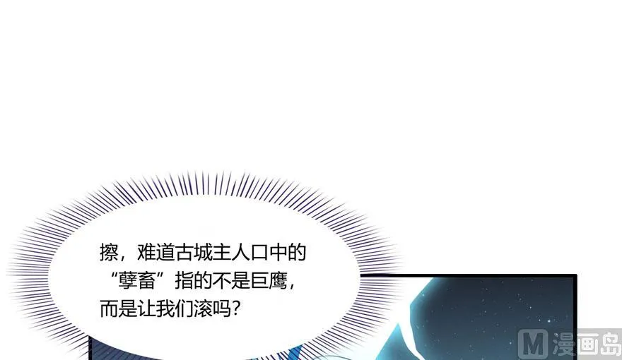第180话 孽畜，滚！ 第47页
