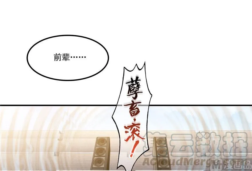 第180话 孽畜，滚！ 第49页