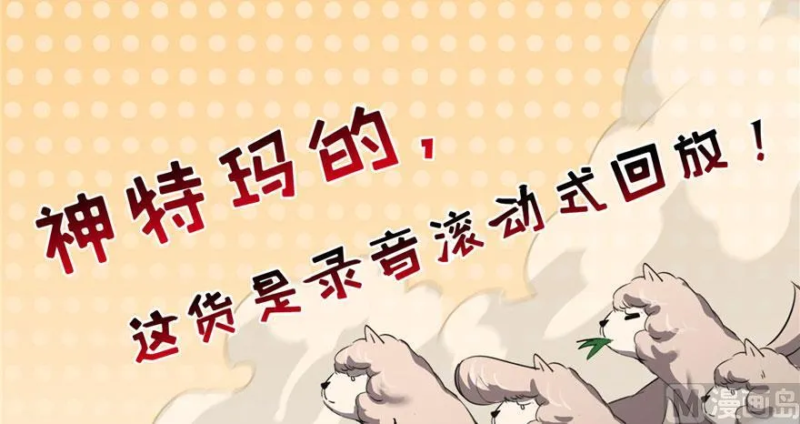 第180话 孽畜，滚！ 第51页