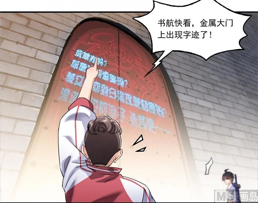 第180话 孽畜，滚！ 第53页
