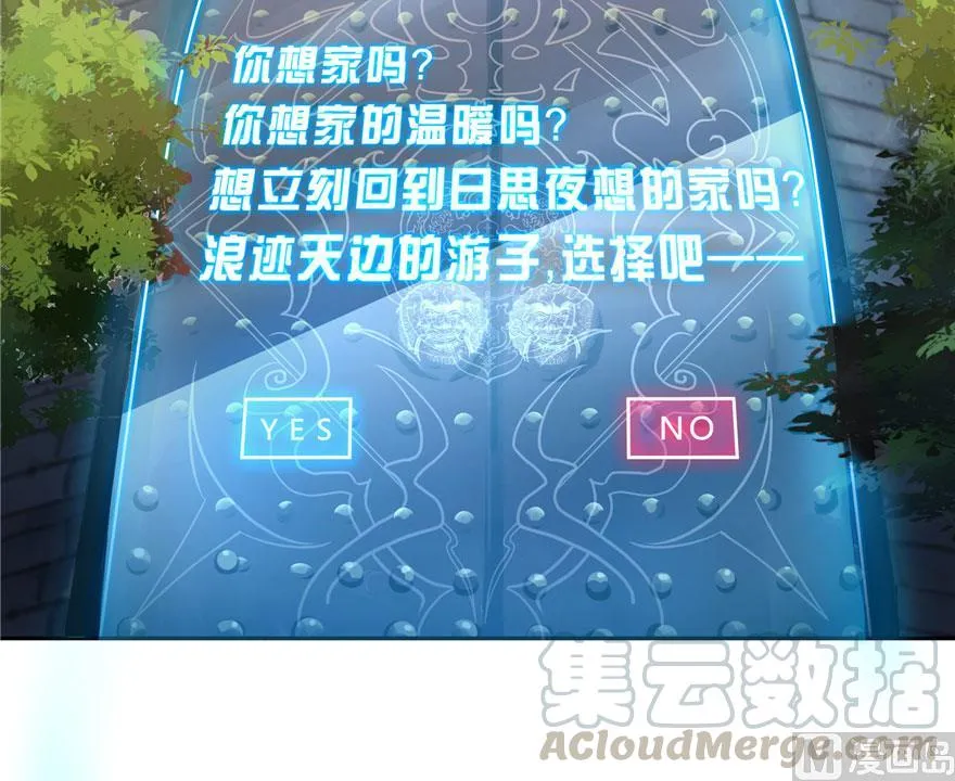 第180话 孽畜，滚！ 第55页