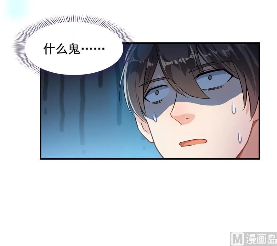 第180话 孽畜，滚！ 第56页