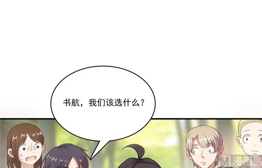 第180话 孽畜，滚！ 第57页