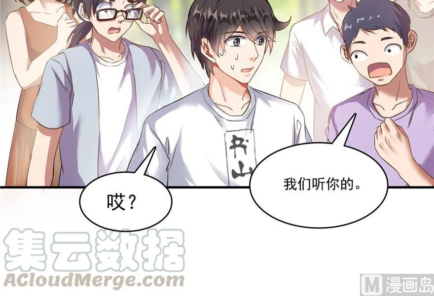第180话 孽畜，滚！ 第58页