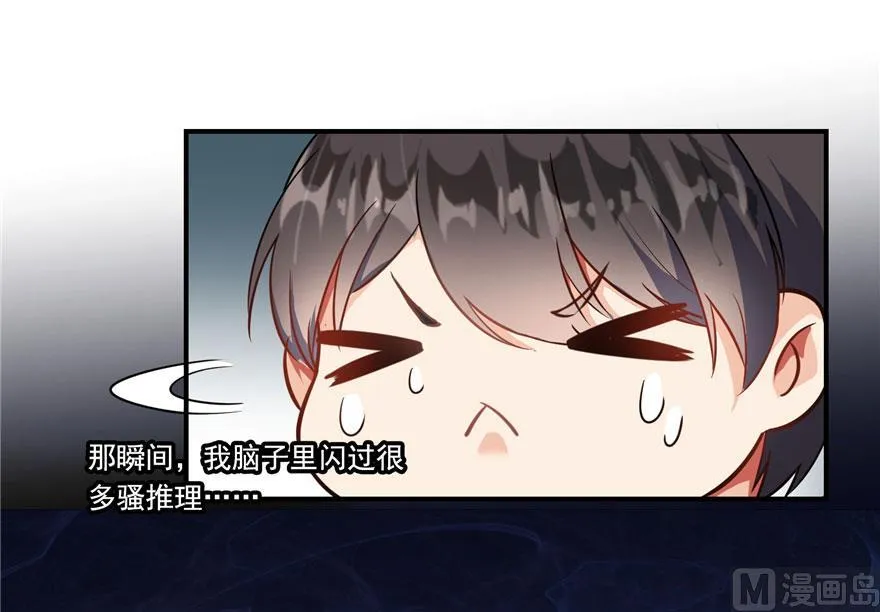 第180话 孽畜，滚！ 第59页