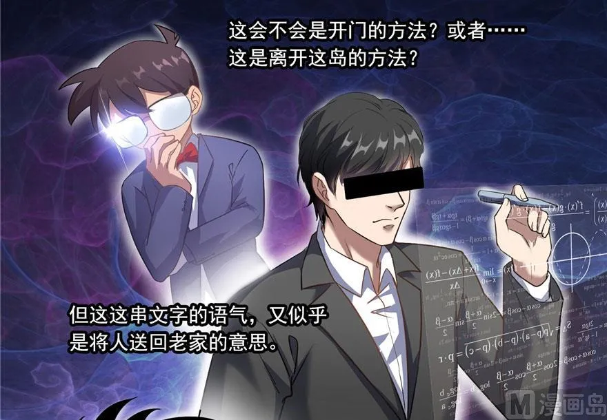 第180话 孽畜，滚！ 第60页