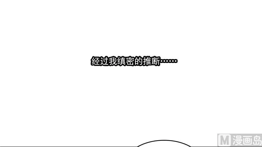 第180话 孽畜，滚！ 第62页
