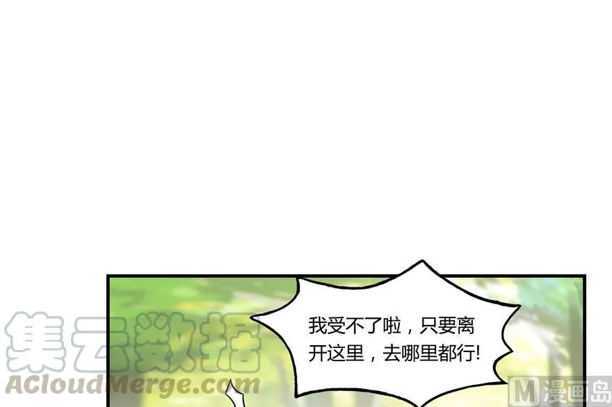 第180话 孽畜，滚！ 第64页