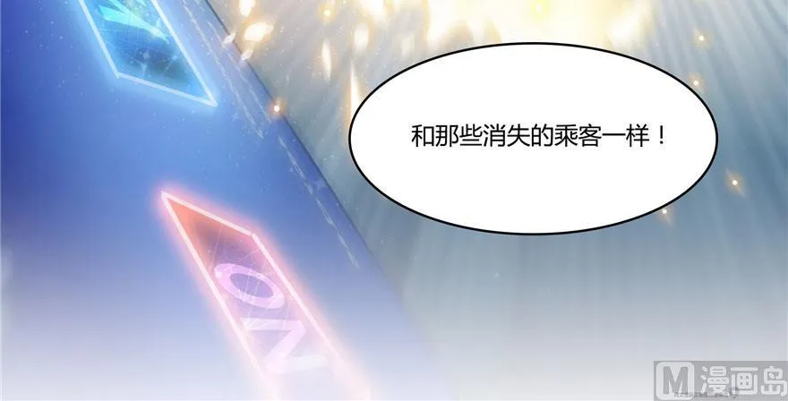 第180话 孽畜，滚！ 第69页