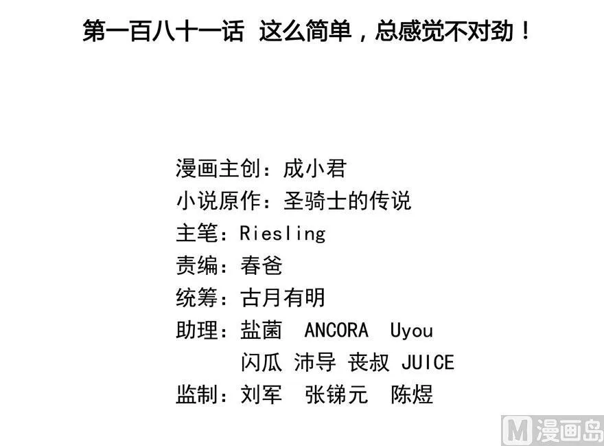 181 这么简单，总感觉不对劲！ 第2页