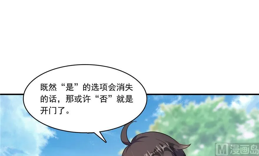 181 这么简单，总感觉不对劲！ 第12页
