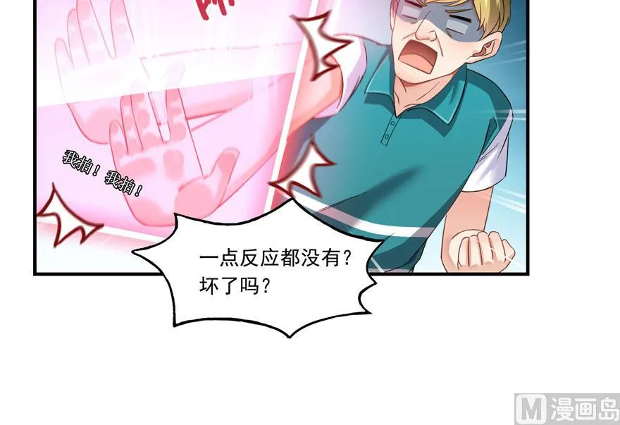 181 这么简单，总感觉不对劲！ 第24页
