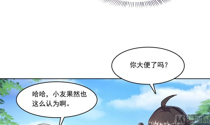 181 这么简单，总感觉不对劲！ 第51页