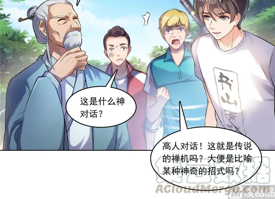 181 这么简单，总感觉不对劲！ 第52页