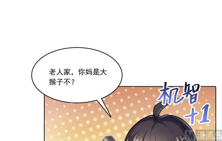 181 这么简单，总感觉不对劲！ 第53页