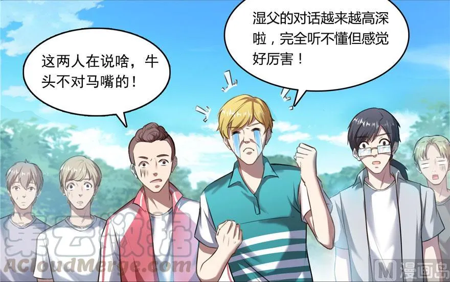 181 这么简单，总感觉不对劲！ 第61页