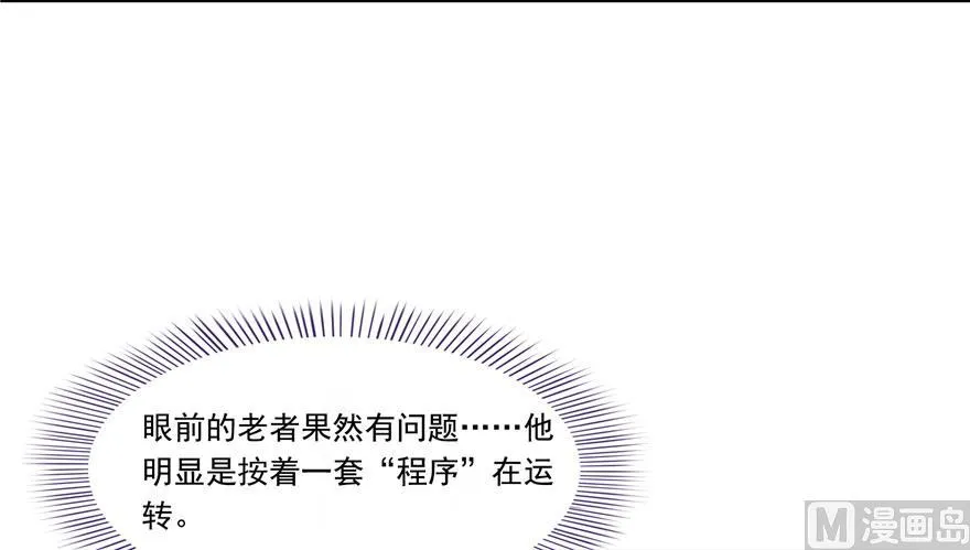 181 这么简单，总感觉不对劲！ 第62页