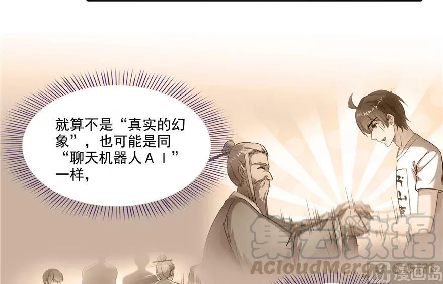 181 这么简单，总感觉不对劲！ 第64页