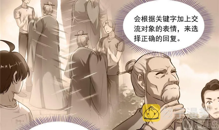 181 这么简单，总感觉不对劲！ 第65页