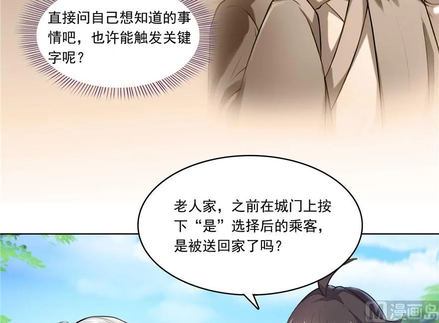 181 这么简单，总感觉不对劲！ 第66页