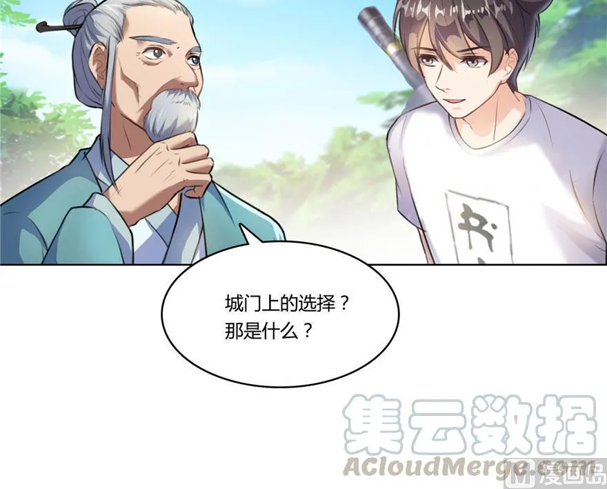 181 这么简单，总感觉不对劲！ 第67页
