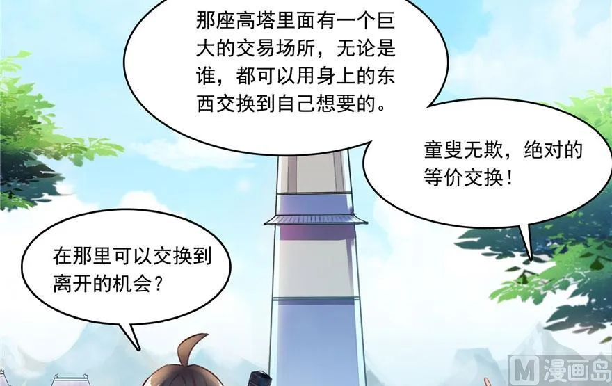181 这么简单，总感觉不对劲！ 第71页