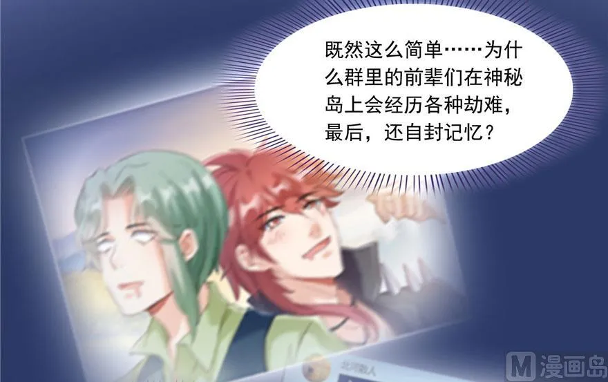 181 这么简单，总感觉不对劲！ 第74页