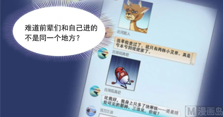 181 这么简单，总感觉不对劲！ 第75页