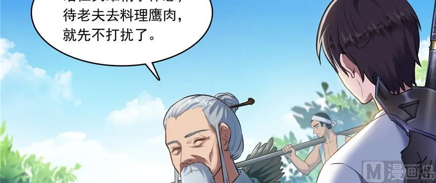 第182话 公平交易，童叟无欺 第2页