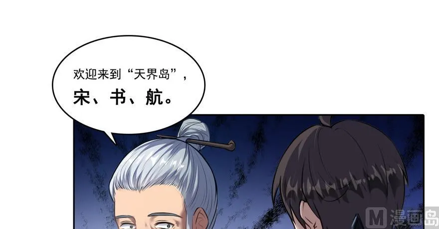 第182话 公平交易，童叟无欺 第4页