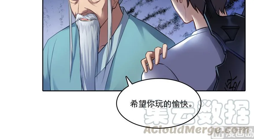 第182话 公平交易，童叟无欺 第5页
