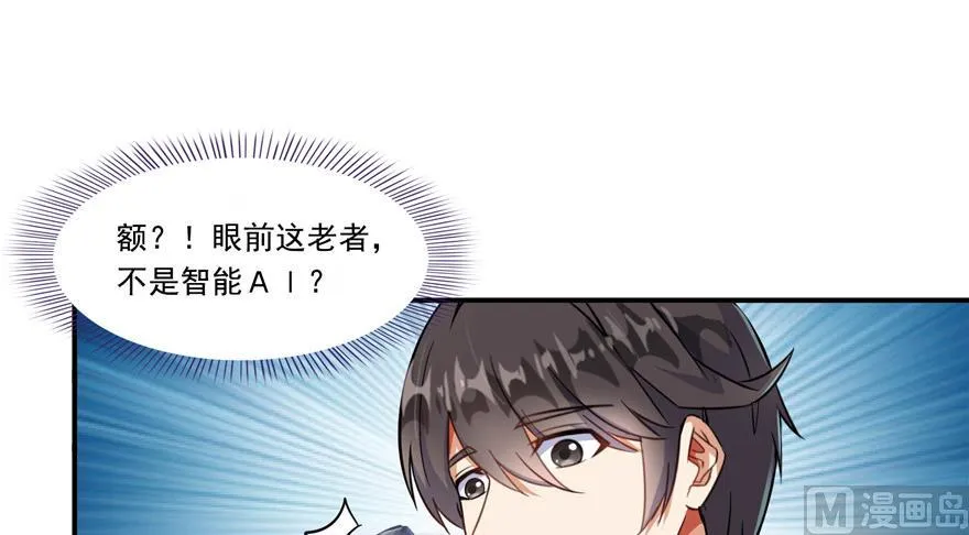 第182话 公平交易，童叟无欺 第6页