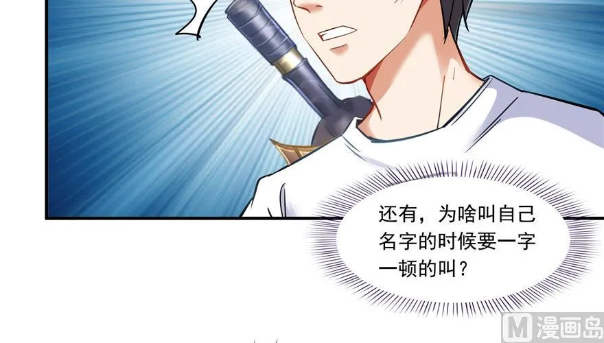 第182话 公平交易，童叟无欺 第7页