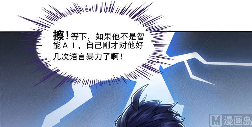 第182话 公平交易，童叟无欺 第8页