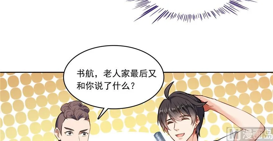 第182话 公平交易，童叟无欺 第10页