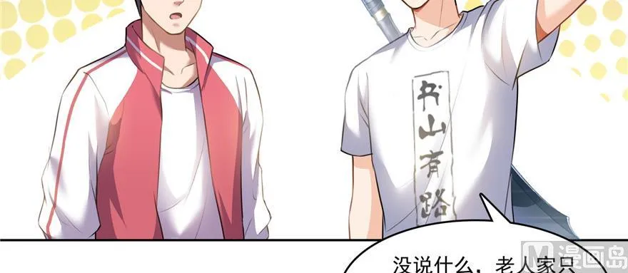 第182话 公平交易，童叟无欺 第11页