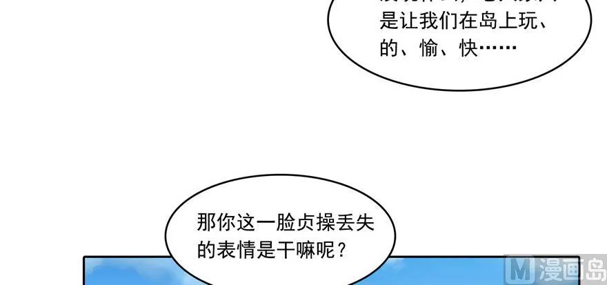 第182话 公平交易，童叟无欺 第12页