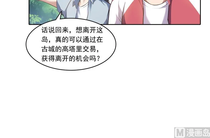 第182话 公平交易，童叟无欺 第14页