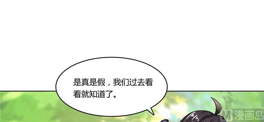 第182话 公平交易，童叟无欺 第15页