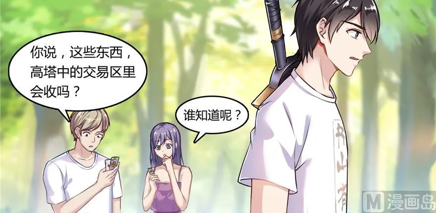 第182话 公平交易，童叟无欺 第16页