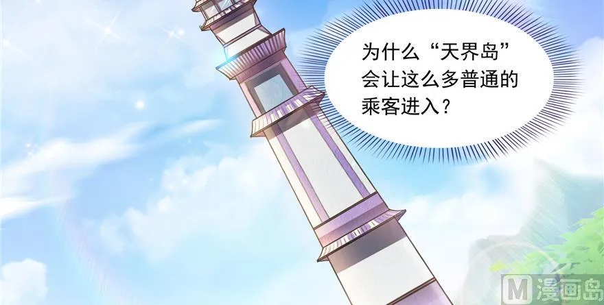 第182话 公平交易，童叟无欺 第18页