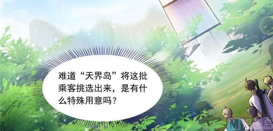 第182话 公平交易，童叟无欺 第19页