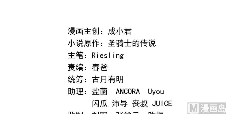 第182话 公平交易，童叟无欺 第22页