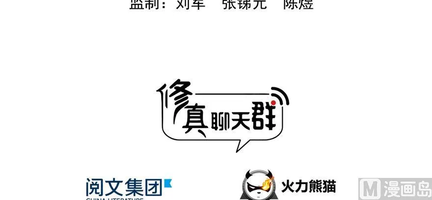 第182话 公平交易，童叟无欺 第23页