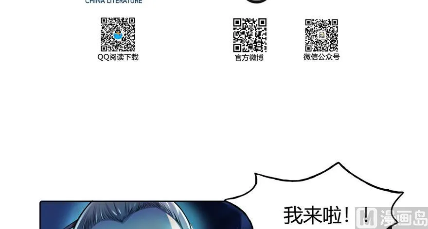 第182话 公平交易，童叟无欺 第24页