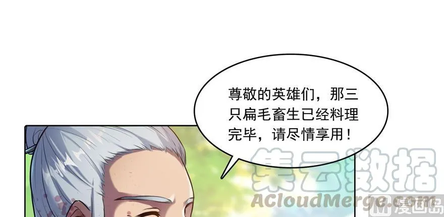 第182话 公平交易，童叟无欺 第29页